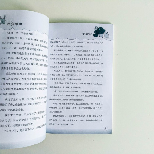 百變維琪 百變維琪