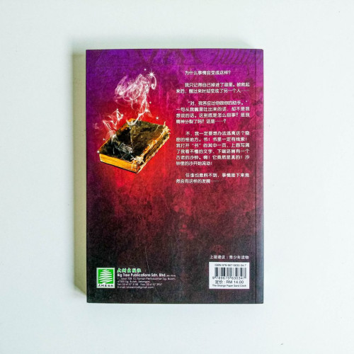 紙上的沙鐘 紙上的沙鐘