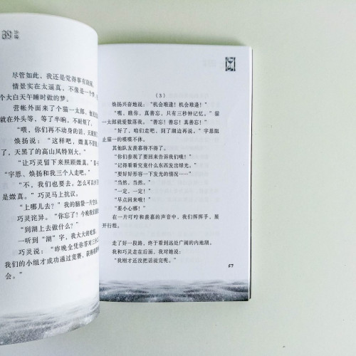 紙上的沙鐘 紙上的沙鐘