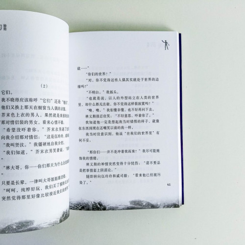 消失的秘密 消失的秘密