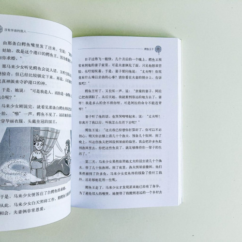 沒有牙齒的旅人 沒有牙齒的旅人