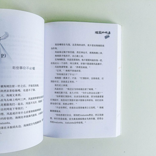 2045年,沉寂的吼聲 2045年,沉寂的吼聲
