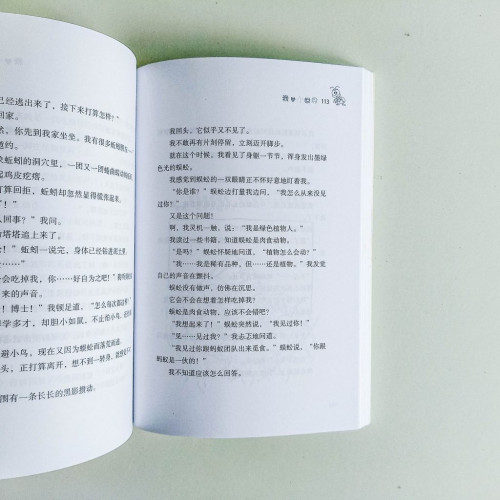 我愛小世界 我愛小世界