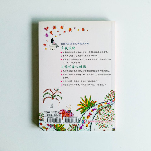 我真的好棒 我真的好棒