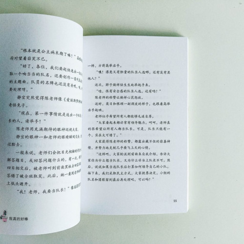 我真的好棒 我真的好棒