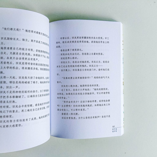 聽不見的聲音 聽不見的聲音