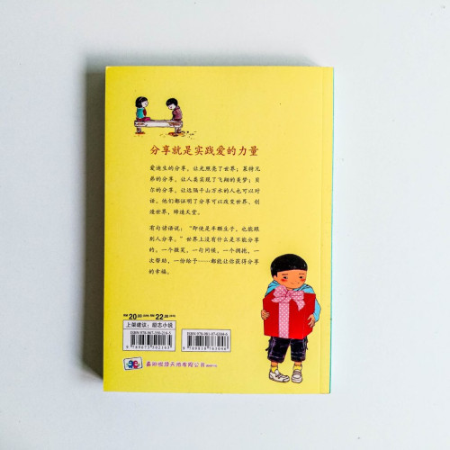 分享·愛 分享·愛
