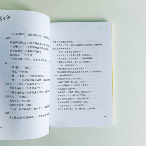 手牽手 手牽手