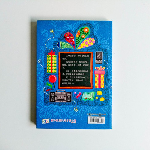 幸福的時光 幸福的時光