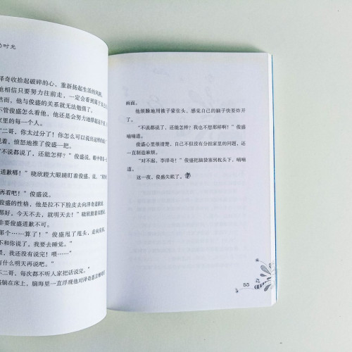 幸福的時光 幸福的時光