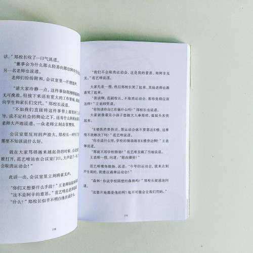 副校長的秘密 副校長的秘密