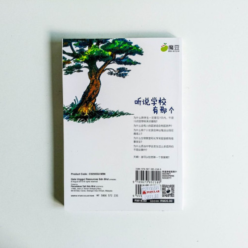 聽說學校有那個 聽說學校有那個