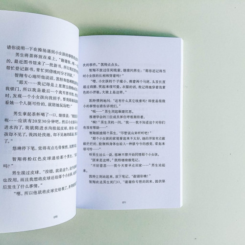 聽說學校有那個 聽說學校有那個