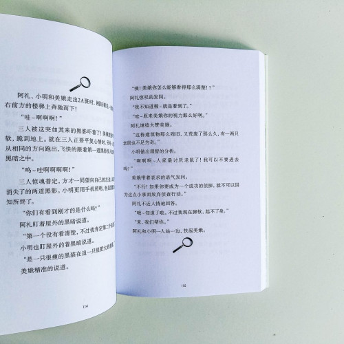 一個人的捉迷藏 一個人的捉迷藏