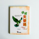 俏皮天使鴿 俏皮天使鴿