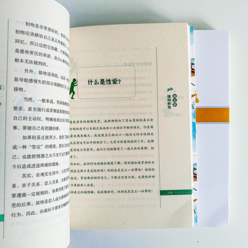 致青春期的男孩(身體/心理篇) 致青春期的男孩(身體/心理篇)