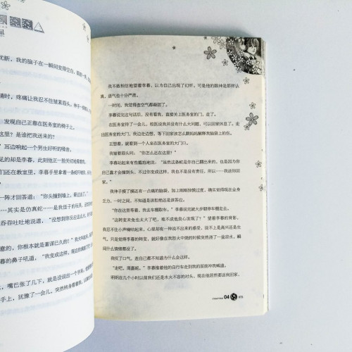 戀愛不加糖 戀愛不加糖