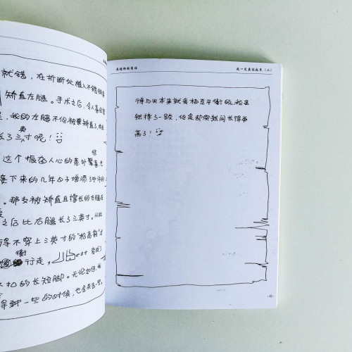 我終於站了起來 我終於站了起來