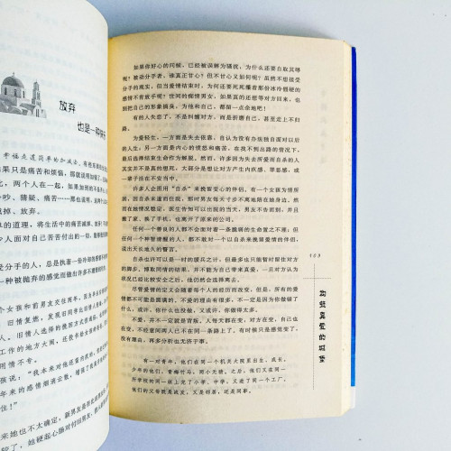 幸福就在身邊 幸福就在身邊