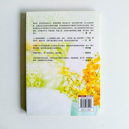 愛的力量 愛的力量