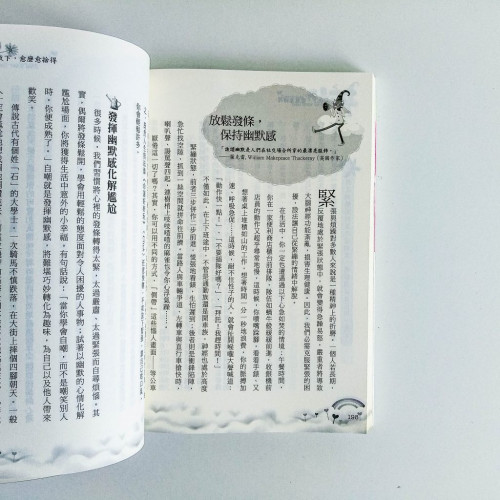 感謝曾經折磨你的人 感謝曾經折磨你的人