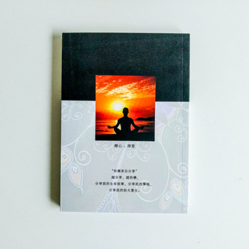 浴火鳳凰