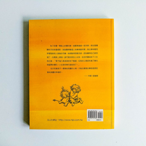 半路遇上幸福 半路遇上幸福