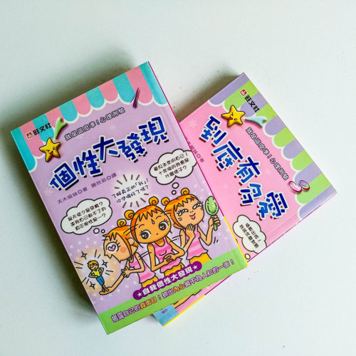 個性大發現/到底有多愛 個性大發現/到底有多愛