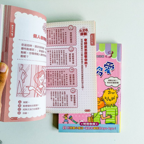 個性大發現/到底有多愛 個性大發現/到底有多愛