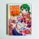 第一次玩同仁誌就上手! 第一次玩同仁誌就上手!