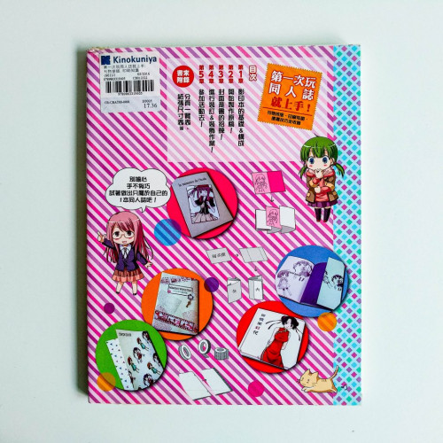 第一次玩同仁誌就上手! 第一次玩同仁誌就上手!