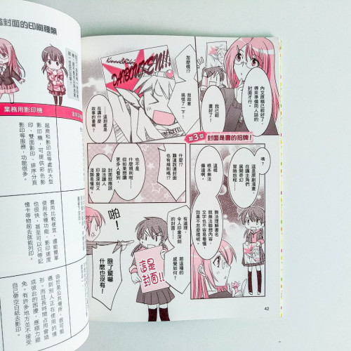 第一次玩同仁誌就上手! 第一次玩同仁誌就上手!