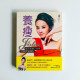養瘦 Jolin 養瘦 Jolin