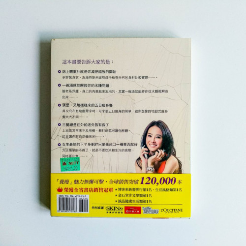養瘦 Jolin 養瘦 Jolin