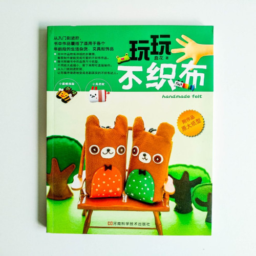 玩玩不織布 玩玩不織布