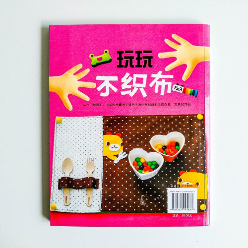 玩玩不織布 玩玩不織布