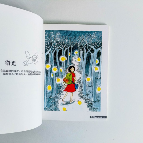 尋找遺失的樂園 尋找遺失的樂園