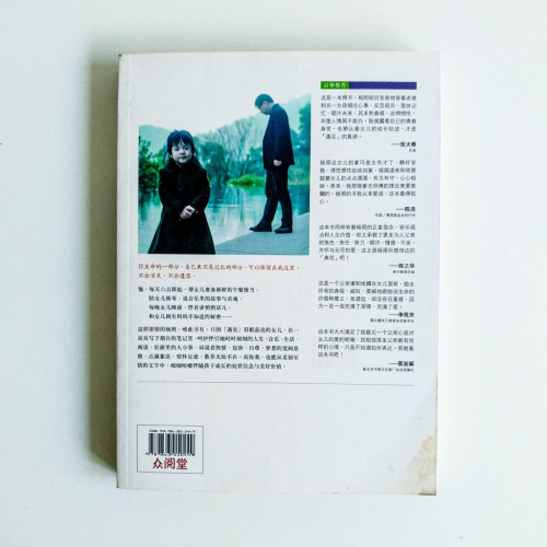 我想遇見你的人生 我想遇見你的人生