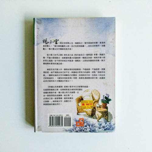 幸福比完美重要 幸福比完美重要