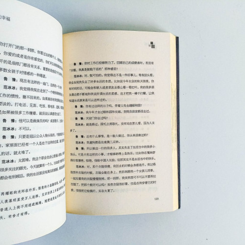 豫約幸福 豫約幸福