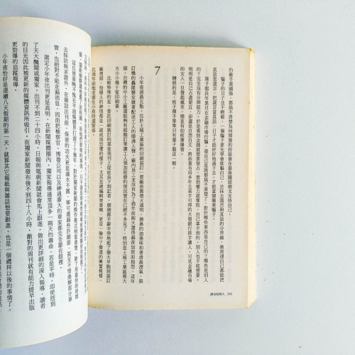 潘朵拉商人 潘朵拉商人
