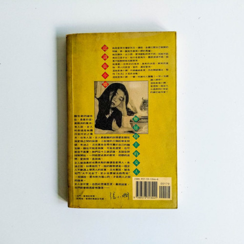麵包樹上的女人 麵包樹上的女人