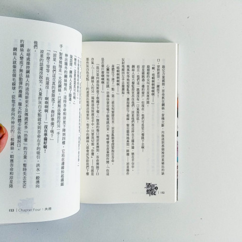 罪惡螺旋1 罪惡螺旋1