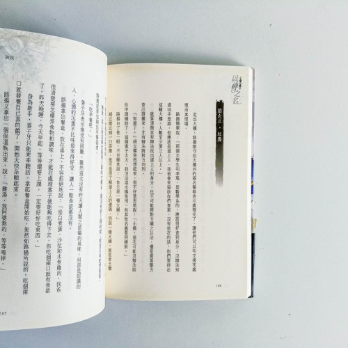 以神之名 上卷 幻.虛.真2 以神之名 上卷 幻.虛.真2