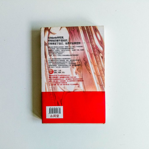 特殊傳說2:大競技會的起始 特殊傳說2:大競技會的起始