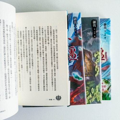 終疆(4冊) 終疆(4冊)