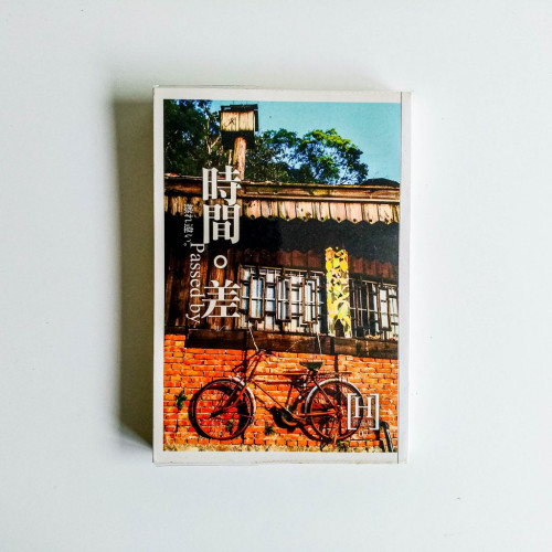 時間。差 時間。差