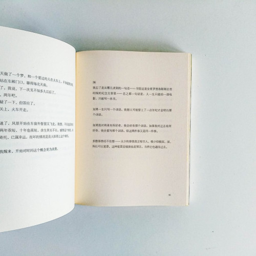 不必交談的時刻 不必交談的時刻