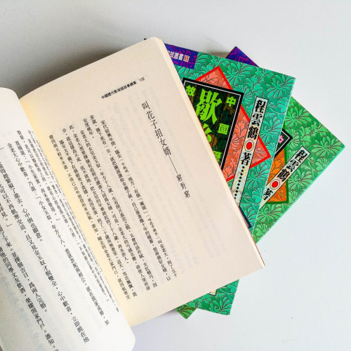 中國歷代歇後語故事總集(3冊) 中國歷代歇後語故事總集(3冊)