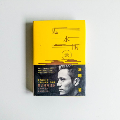 鬼水瓶录 鬼水瓶录